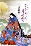 �����₭���̋{