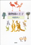 �������̉��q