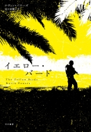 �C�G���[�E�o�[�h