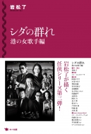 �V�_�̌Q�� �`�̏��̎��