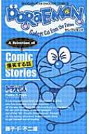 ƣҡFͺ/Doraemon 쥯 2 Ф Shogakukan English Comics