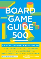 Board Game Guide 500