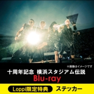 Loppi限定特典！湘南乃風『十周年記念 横浜スタジアム伝説