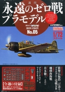 �T�� �i���̃[����v�����f�� 5��