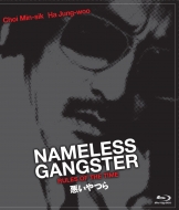 Nameless Gangster : Rules Of Time