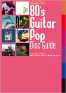 Crossbeat Presents 80's �M�^�[�E�|�b�v�E�f�B�X�N�E�K�C�h �V���R�[�~���[�W�b�N���b�N