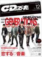 CD&DL Data 2013 January