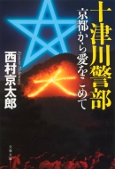 �\�Ð�x�����s���爤�����߂� ���t����