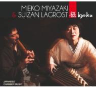 宮崎美枝子 / Suizan Lagrost/Kyoku - Japanese Chamber Music