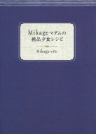 Mikage�}�_���̐�i�[�H���V�s