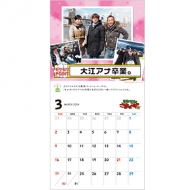 Moya Moya Summers 2 / 2014 Calendar [Loppi HMV TV Tokyo Limited]