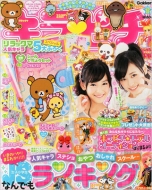 Magazine (Book)/キラピチ 2013年 12月号