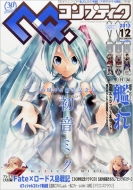 Comptiq 2013 December