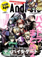 Famitsu App NO.011 Android