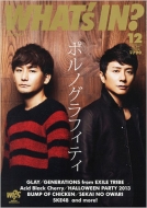 What's In? 2013 December