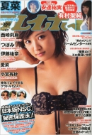 �T���v���C�{�[�C 2013�N 11�� 25����