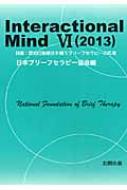 ܥ֥꡼եԡ/Interactional Mind 6 (2013)