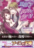 �U�߂��܂ُ̈�Ȉ��� �\�[�j������