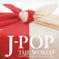 Various/J-pop Cover Best