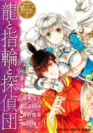 �R�o���g����V���[�Y �������낵�A���\���W�[ 1 ���Ǝw�ւƒT��c �R�o���g����