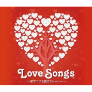 Love Songs:  \OX -̂łÂ鈤̃Xg[[-