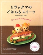 �����b�N�}�̂��͂� & �X�C�[�c