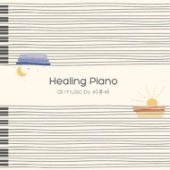 /Healing Piano