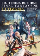 ★希少品★ ライトニング リターンズ ファイナルファンタジーⅩⅢ イラスト額装品 Amazon | ファイナルファンタジーXIII ライトニング