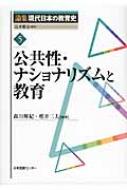 グランドセール 辻本雅史｜HMV&BOOKS online 人文+社会