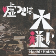 Hachi / Hatch/Ĥ
