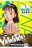 Yawara! ���S�� 1 Dvd�t�����ʔ� ���w�كv���X�E�A���R�~�b�N�X�V���[�Y