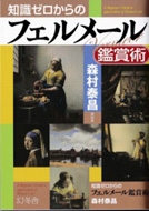 �m���[������̃t�F�����[���ӏ܏p