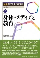 入荷なう 辻本雅史｜HMV&BOOKS online 人文+社会
