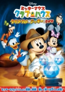 Mickey Mouse Clubhouse: Quest For The Crystal Mickey
