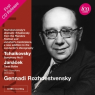 チャイコフスキー：交響曲第５番、ヤナーチェク：タラス・ブーリバ　ロジェストヴェンスキー＆ＢＢＣ響（１９７８、８１）