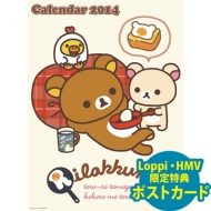 [Lh���T]�����b�N�}[2���] / 2014�N�J�����_�[