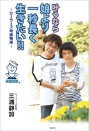 �����Ȃ疺����b������������!! -�Z�[���[�Y�ꖺ����-