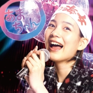能年玲奈｜検索｜HMV&BOOKS online
