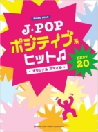 �s�A�m�\�� ���� J-pop �|�W�e�B�u�n�q�b�g Best-�I���W�i�� �X�}�C��-