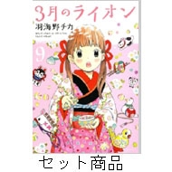 3���̃��C�I�� 1-9 ���Z�b�g �W�F�b�c�R�~�b�N�X