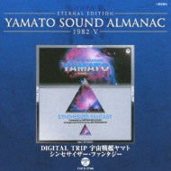 Eternal Edition Yamato Sound Almanac 1982-5 Digital Trip Uchuu Senkan Yamato-Synthesizer Fantasy