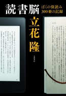 �Ǐ��]�ڂ��̐[�ǂ�300���̋L�^