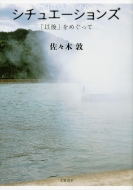 �V�`���G�[�V�����Y�u�Ȍ�v���߂�����