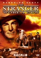 The Strangers Wore A Gun