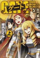 TVアニメ『GATE(ゲート) 自衛隊 彼の地にて、斯く戦えり』Blu TVアニメ『GATE(ゲート) 自衛隊 彼の地にて、斯く戦えり』Blu