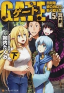 TVアニメ『GATE(ゲート) 自衛隊 彼の地にて、斯く戦えり』Blu TVアニメ『GATE(ゲート) 自衛隊 彼の地にて、斯く戦えり』Blu