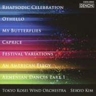 *brass＆wind Ensemble* Classical/Othello 吹奏楽のためのカプリス： 金聖響 / 東京佼成 Wind O