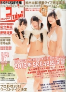 ENTAME (January 2014)