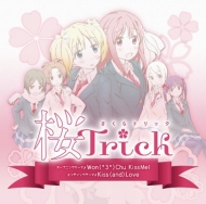 Anime "Sakura Trick" Opening Theme "Won Chu KissMe!" Ending Theme "Kiss(and)Love"