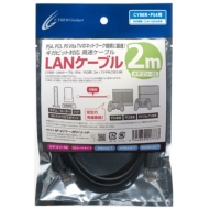 Cyber�Elan�P�[�u�� 2m �u���b�N